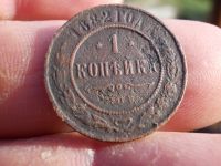 Лот: 14674763. Фото: 2. Очень нечастая копейка 1882 года... Монеты