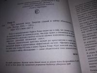 Лот: 17434877. Фото: 3. (3092343)Ренар Лариса Круг женской... Литература, книги