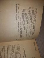 Лот: 25266612. Фото: 4. оз..вб..(4092342) Справочник офицера... Красноярск