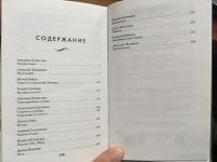 Лот: 14424764. Фото: 2. "Любовь, или Не такие, как все... Литература, книги