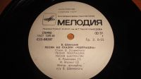 Лот: 18321775. Фото: 2. песни из сказки " Чебурашка... Коллекционирование, моделизм
