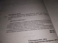 Лот: 17464359. Фото: 2. Полторанин М. Власть в тротиловом... Общественные и гуманитарные науки