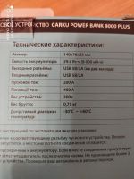 Лот: 17083964. Фото: 6. Пуско-зарядное устройство (power...