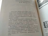 Лот: 18418753. Фото: 2. Моисеева К. Меч Зарины. Историческая... Литература, книги