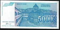 Лот: 7980789. Фото: 2. Югославия 5000 динар 1994 г... Банкноты