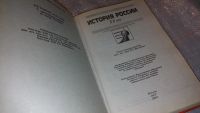 Лот: 7649329. Фото: 2. (3092331)История России. XX век... Общественные и гуманитарные науки