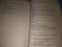 Лот: 11119734. Фото: 10. (4092344)Справочник мастера-сантехника...