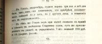 Лот: 18197174. Фото: 12. Енисейская Сибирь.*Д.Е. Лаппо...