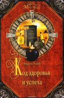 Лот: 13016262. Фото: 4. Магия успеха 3 книги