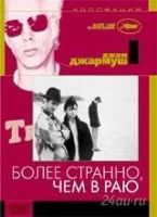 Лот: 49975. Фото: 3. Коллекция Джима Джармуша (6 DVD... Красноярск