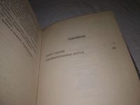 Лот: 25042714. Фото: 2. (3092324)Линдхольм М. Пой вместе... Литература, книги