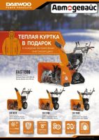 Лот: 10266763. Фото: 2. Новый! Снегоуборщик бензиновый... Садовая техника