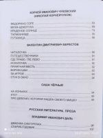 Лот: 25127541. Фото: 7. Хрестоматия 1 класс Проф-пресс...