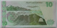 Лот: 5530949. Фото: 2. Киргизия 10 сомов 1997, в обороте... Банкноты