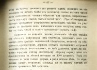 Лот: 21020902. Фото: 8. О новых условиях на отдачу в аренду...