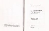Лот: 10950912. Фото: 3. Книга на греческом языке. / Клеантис... Литература, книги