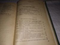 Лот: 12950033. Фото: 5. (3092316)Международная система...