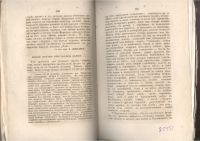 Лот: 21545699. Фото: 10. Труды Императорского вольного...