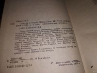 Лот: 4359525. Фото: 13. ок...(1092322)(1092364) Л.Соловьев...