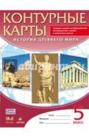 Лот: 6102305. Фото: 2. Атлас "История древнего мира... Учебники и методическая литература