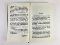 Лот: 23305576. Фото: 4. Черный трибунал. Бешеный против...