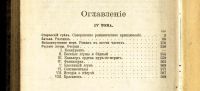 Лот: 18190903. Фото: 4. А.Ф. Писемский. Полное собрание... Красноярск