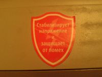 Лот: 6435403. Фото: 3. Стабилизатор напряжения Defender... Красноярск