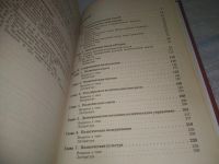 Лот: 25588981. Фото: 3. ВбР/оз(4092370)Смирнов Г. Н. Петренко... Литература, книги