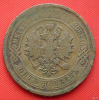 Лот: 1916410. Фото: 2. (№1835) 5 копеек 1881 (Россия... Монеты