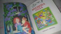 Лот: 8752534. Фото: 2. Времена Года (322). Детям и родителям