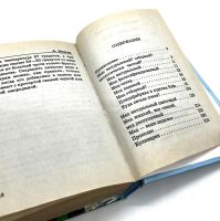 Лот: 24560613. Фото: 4. 📒 А. Онегов. Русский мёд. Медовый... Красноярск