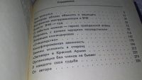 Лот: 7996222. Фото: 6. Без грифа "Секретно". Записки...