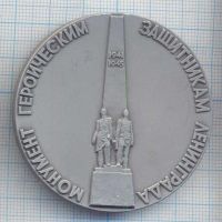 Лот: 11576754. Фото: 2. СССР 1983 Медаль Монумент героическим... Значки, медали, жетоны