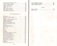 Лот: 13934259. Фото: 9. Тушнова Вероника - Избранное...
