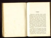Лот: 5816034. Фото: 7. Гюи де Мопасан * 1910 года издания...