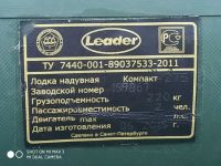 Лот: 18016618. Фото: 3. Лодка leader compakt 275 нд резиновая... Авто, мото, водный транспорт