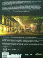 Лот: 10469377. Фото: 2. Цунами сборник Этногинеза. Литература, книги