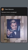 Лот: 22375521. Фото: 3. Подарок картина на дереве. Красноярск