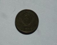 Лот: 15752189. Фото: 2. Монета СССР 5 копеек 1961 год. Монеты