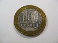 Лот: 18337902. Фото: 3. 10 рублей 2005 года. 60 лет Победы... Коллекционирование, моделизм