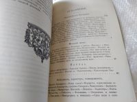 Лот: 18489852. Фото: 3. Валишевский К. Роман одной императрицы... Красноярск