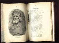 Лот: 18980114. Фото: 9. Песни о былом. ( былины , баллады...