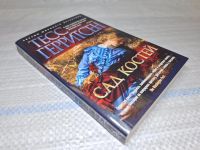 Лот: 25407351. Фото: 2. Oz/wb (4092338) Сад костей , Герритсен... Литература, книги