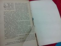 Лот: 11132281. Фото: 7. В помощь радио-любителю выпуск...