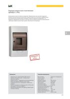 Лот: 9767756. Фото: 2. Корпус пластиковый ЩРН-П-6 навесной... Электрооборудование
