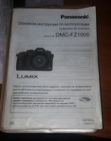 Лот: 10891055. Фото: 7. Panasonic Lumix DMC-FZ1000