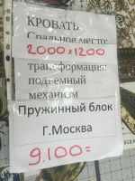 Лот: 8124611. Фото: 2. Кровать 1200 с подъёмным механизмом... Мебель для спальни