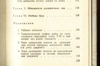 Лот: 16195643. Фото: 4. Руководство по преодолению водных... Красноярск