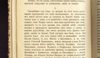 Лот: 20411535. Фото: 11. Татищев В.Н. Духовная моему сыну...