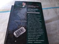 Лот: 18350066. Фото: 5. Одним лотом 6 книг из серии "Спецназ...